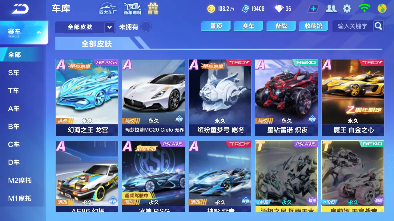 FCSLC31617QQ飞车手游账号详情图11