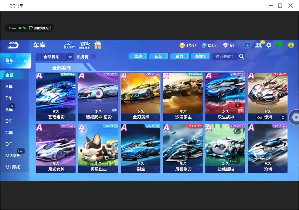 FCSLC31612QQ飞车手游账号详情图13 FCSLC31612QQ飞车手游账号详情图13