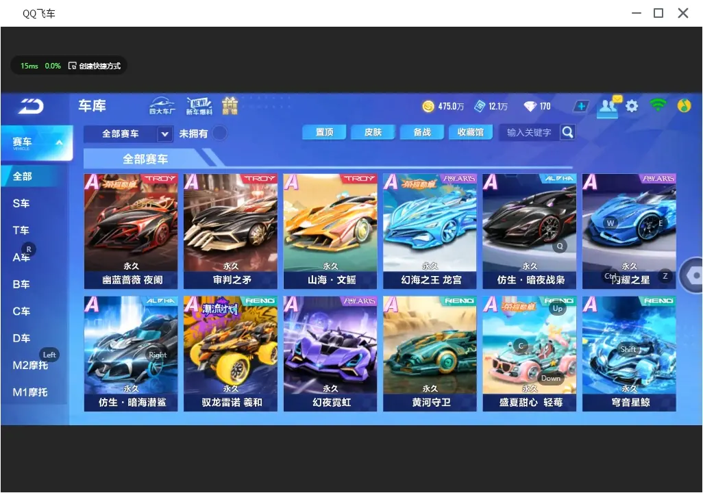 FCSLC31612QQ飞车手游账号详情图9 FCSLC31612QQ飞车手游账号详情图9