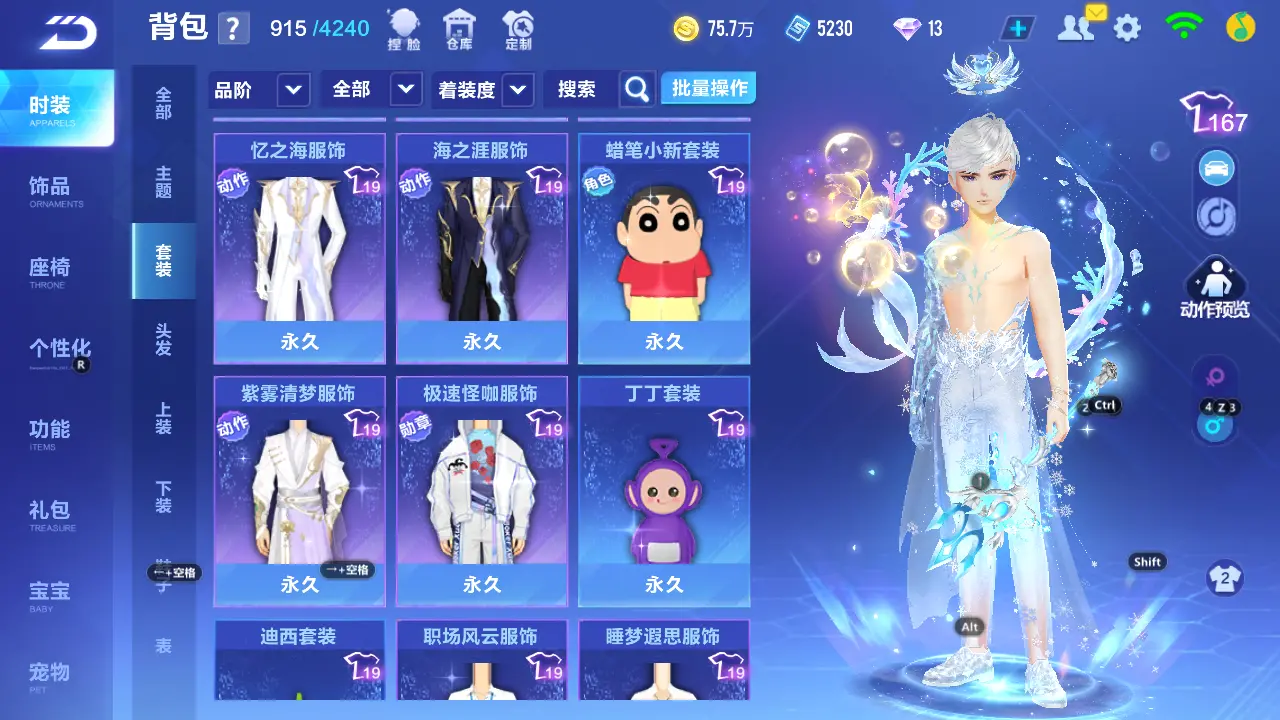 FCSLC31626QQ飞车手游账号详情图17
