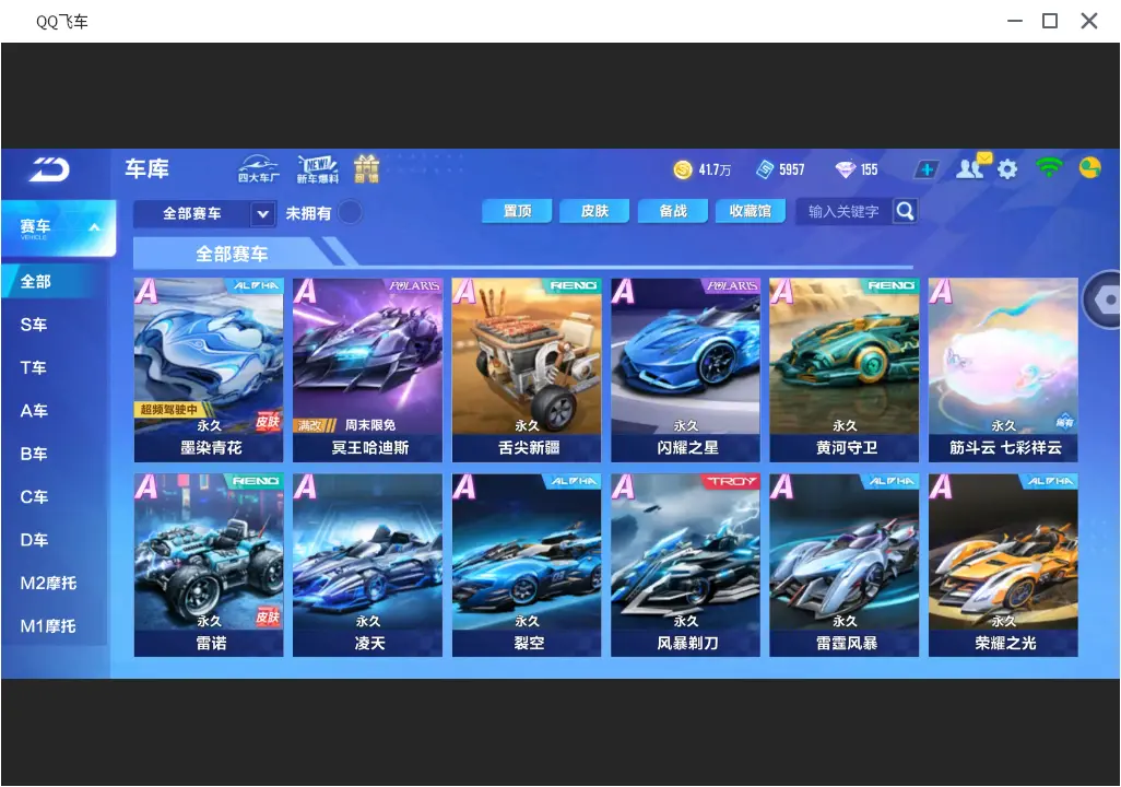 QQ飞车手游账号安卓QQLC604582【雷诺/11A车】 【渠道购买】 【可二次实名】 【包人脸】 【永久包赔】 【VIP2】 永久A车2 永久A车：凌天，雷诺；