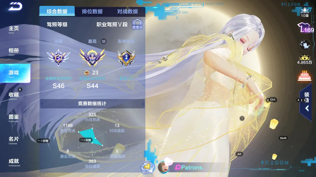 FCSLC31626QQ飞车手游账号详情图4