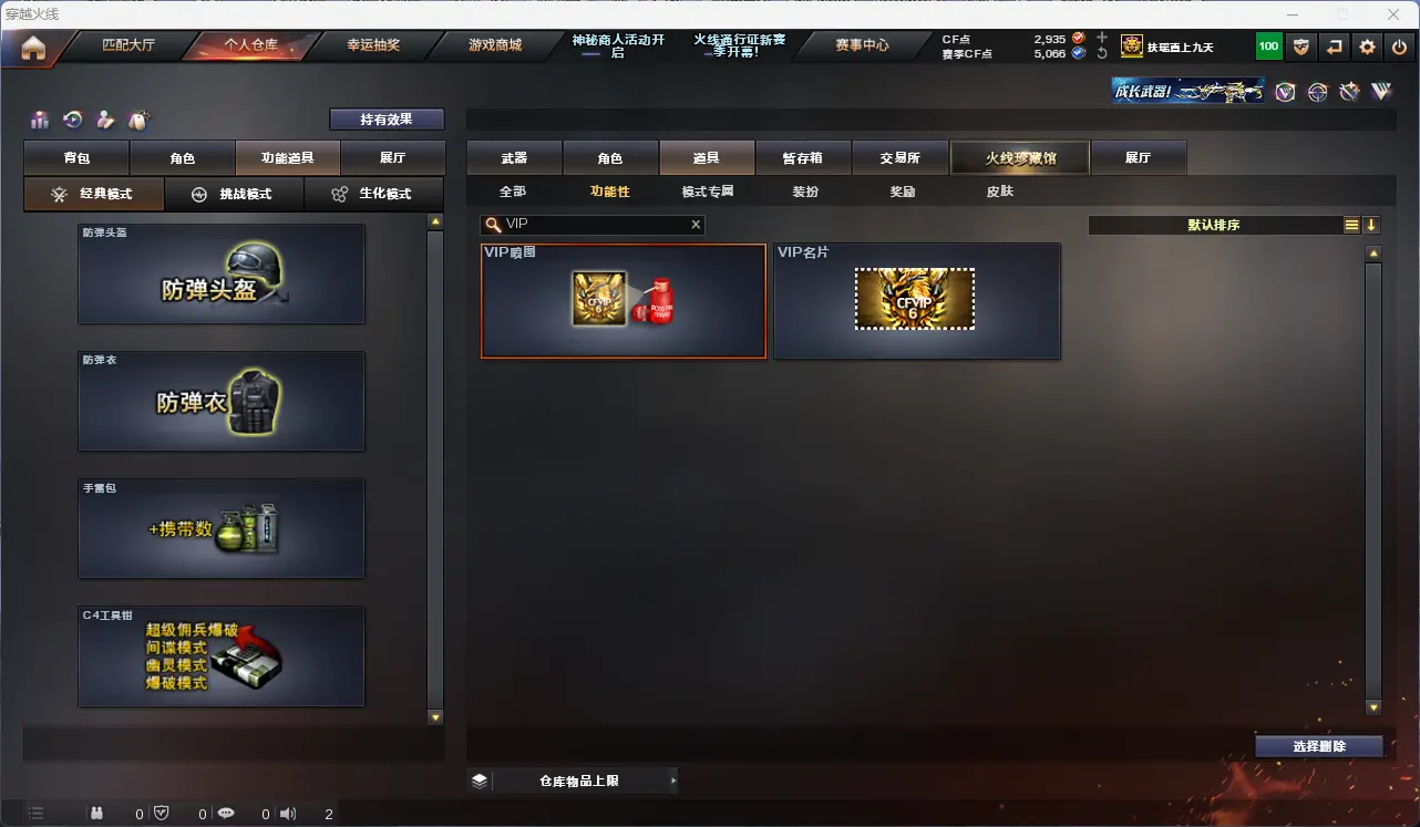 CFLC310255穿越火线账号详情图19