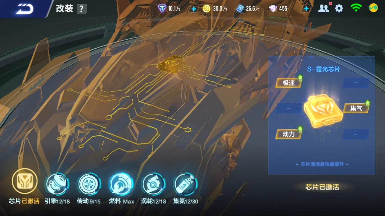 FCSLC31631QQ飞车手游账号详情图10