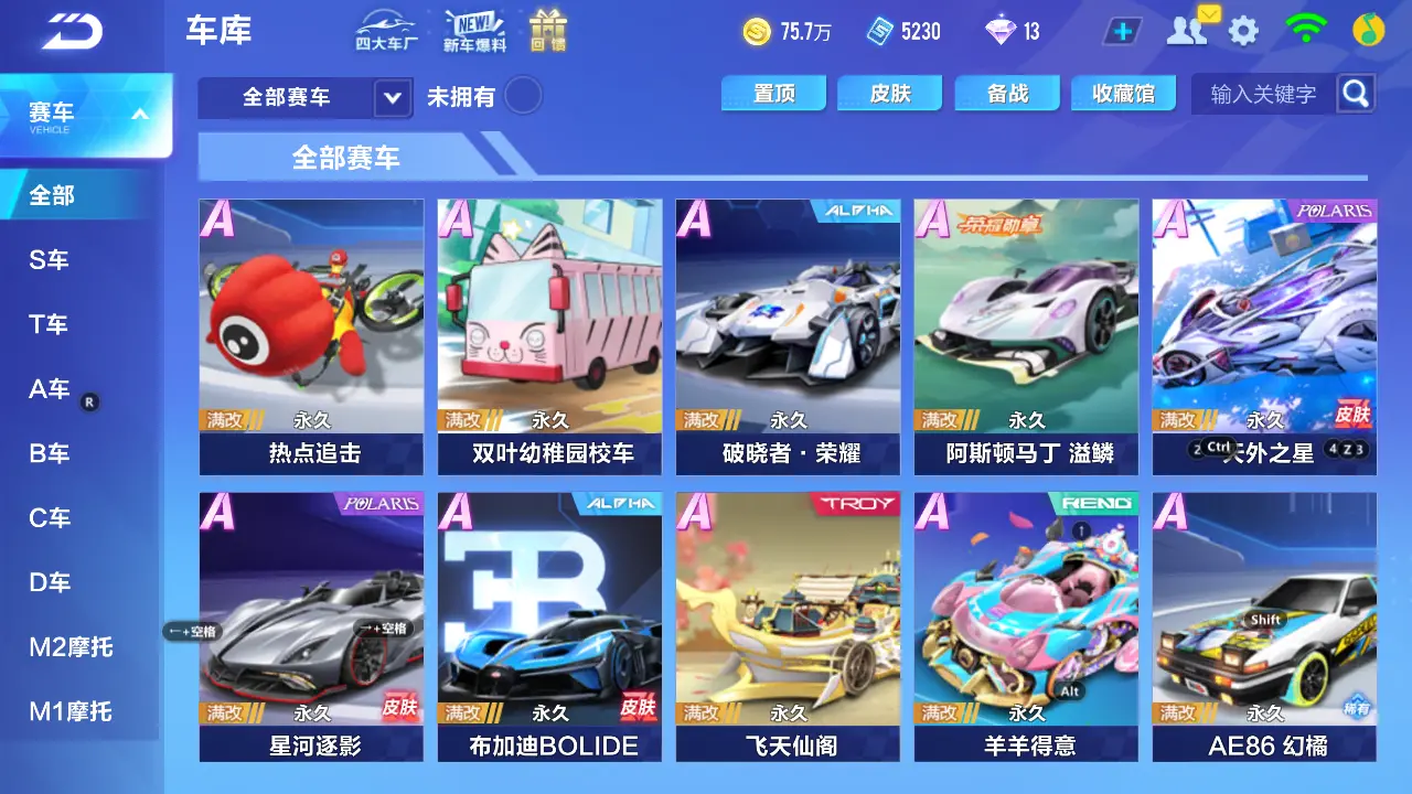 FCSLC31626QQ飞车手游账号详情图7