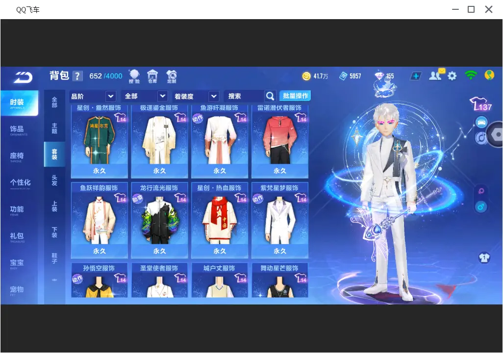 FCSLC31634QQ飞车手游账号详情图12