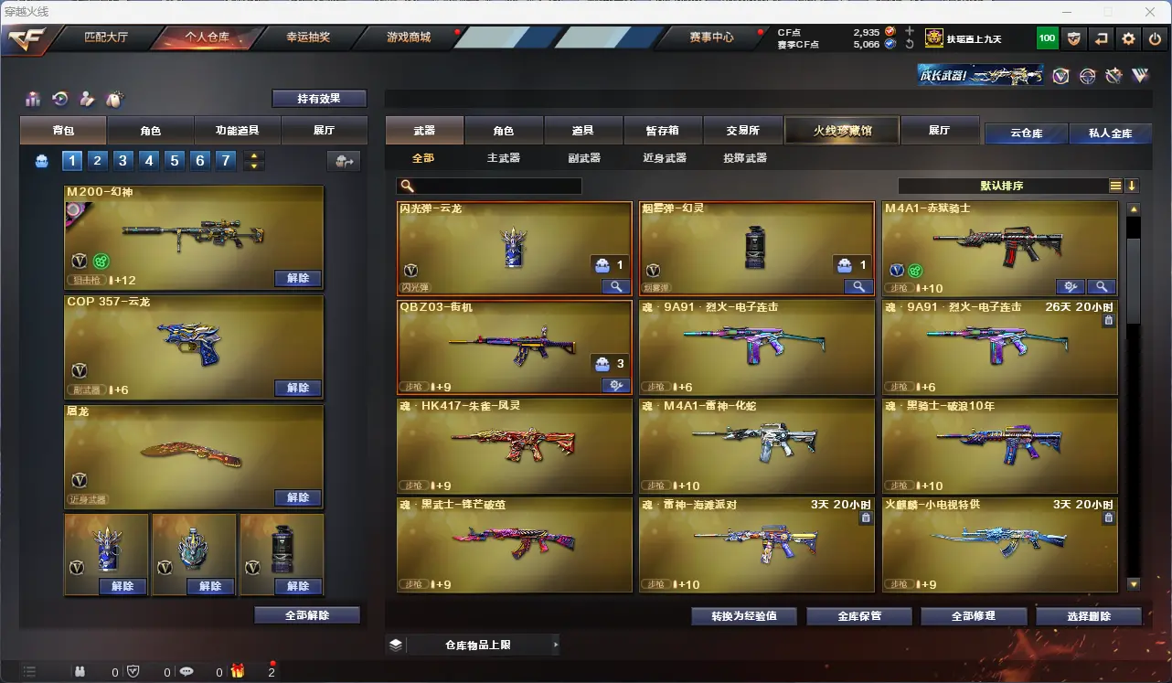 CFLC310255穿越火线账号详情图6