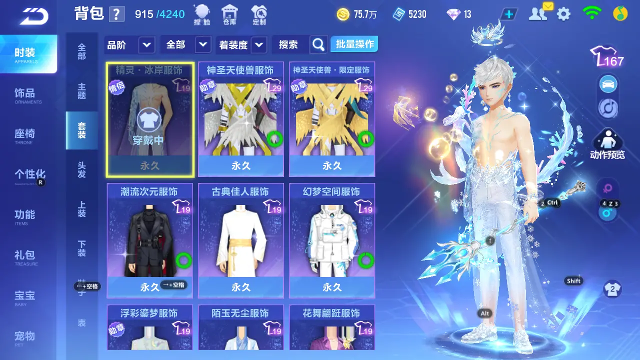 FCSLC31626QQ飞车手游账号详情图16