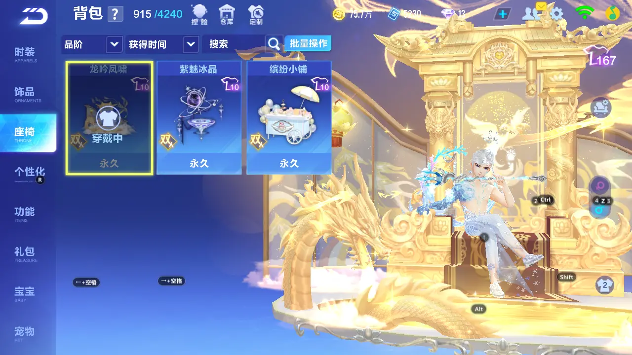 FCSLC31626QQ飞车手游账号详情图18