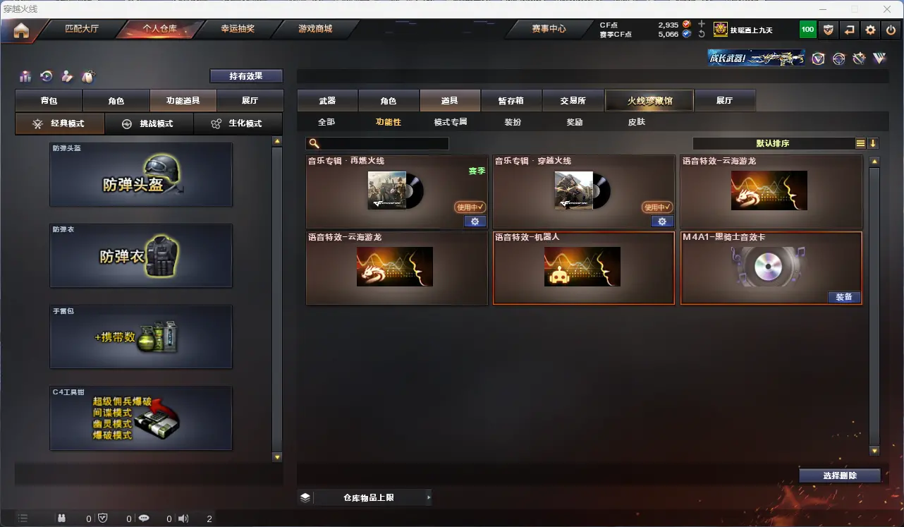 CFLC310255穿越火线账号详情图14