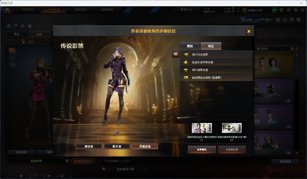 CFLC310255穿越火线账号详情图8