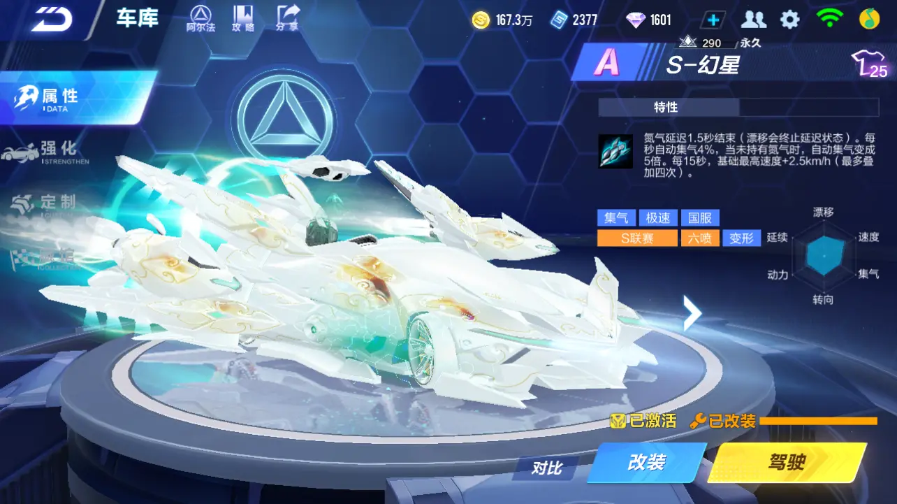 FCSLC31630QQ飞车手游账号详情图16 FCSLC31630QQ飞车手游账号详情图16