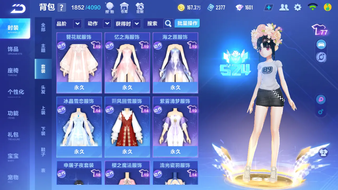 FCSLC31630QQ飞车手游账号详情图18 FCSLC31630QQ飞车手游账号详情图18