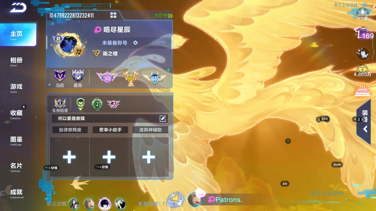 FCSLC31626QQ飞车手游账号详情图3