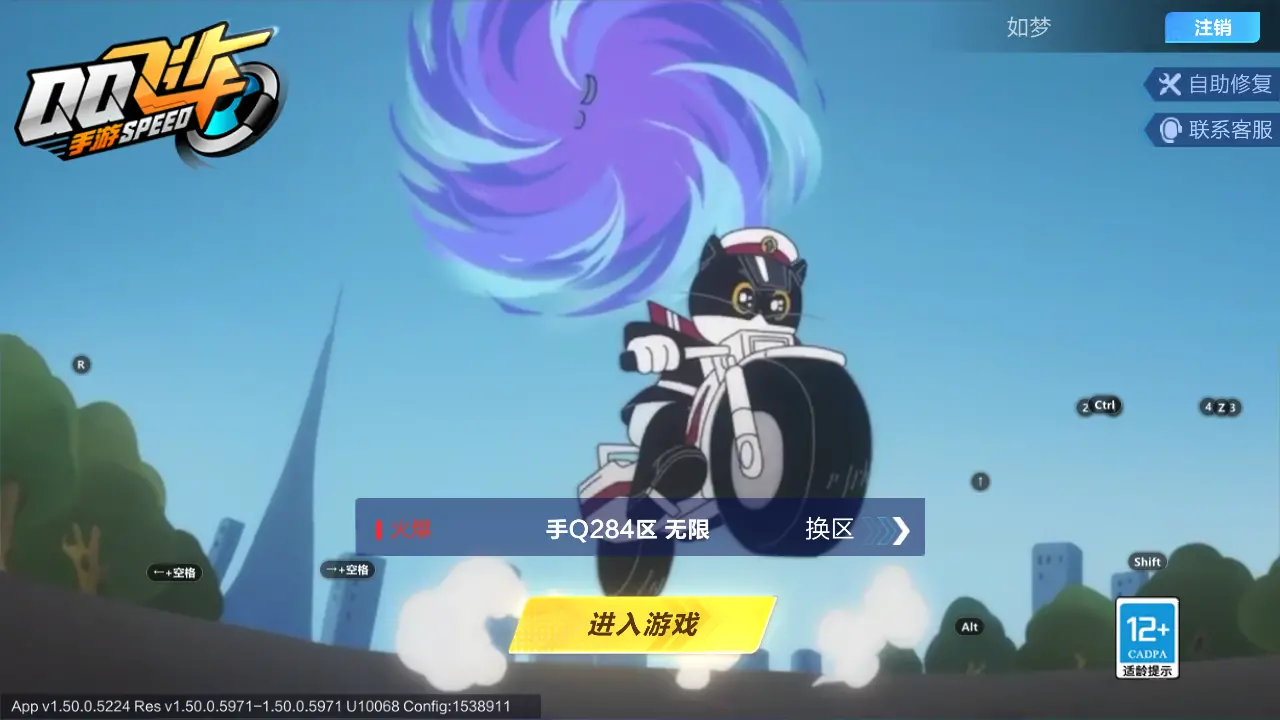 FCSLC31626QQ飞车手游账号详情图2
