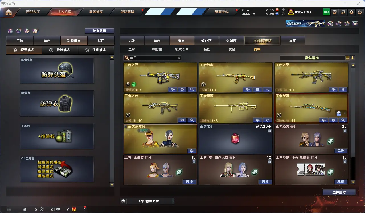 CFLC310255穿越火线账号详情图17
