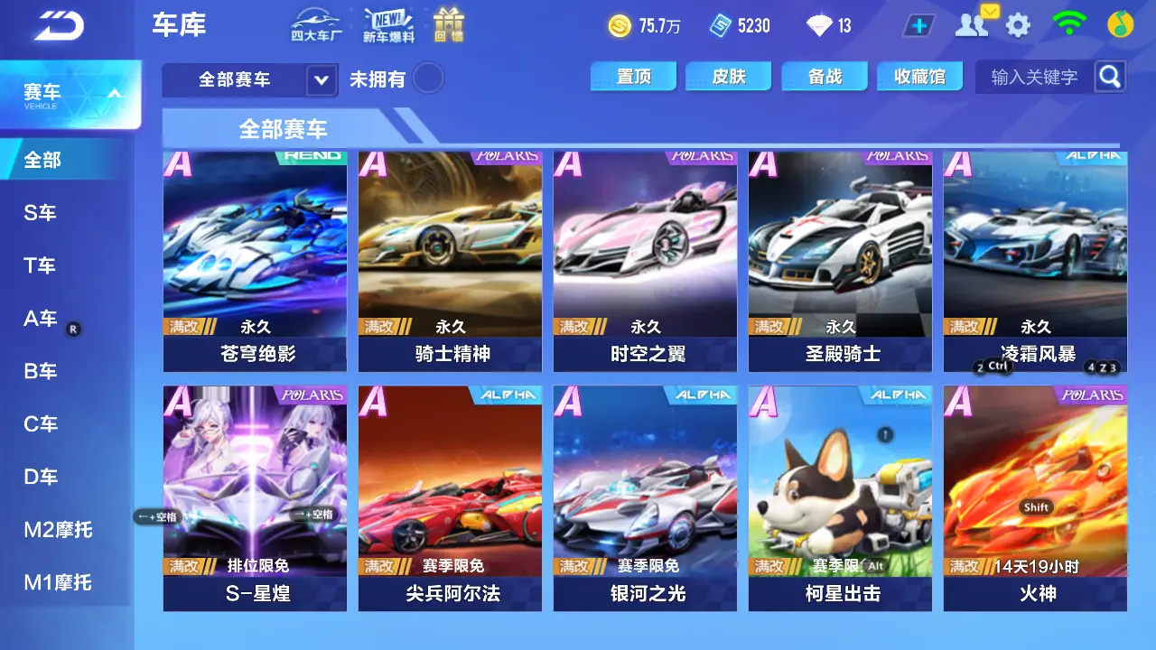 FCSLC31626QQ飞车手游账号详情图9