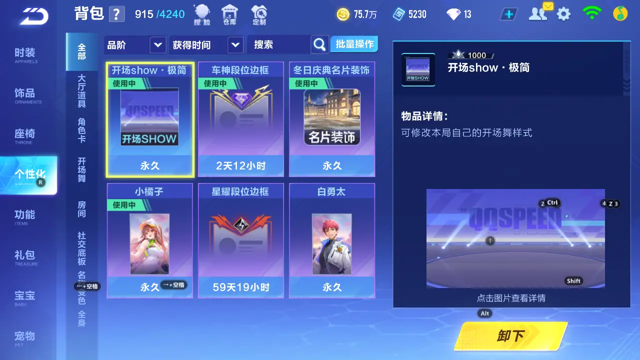 FCSLC31626QQ飞车手游账号详情图19