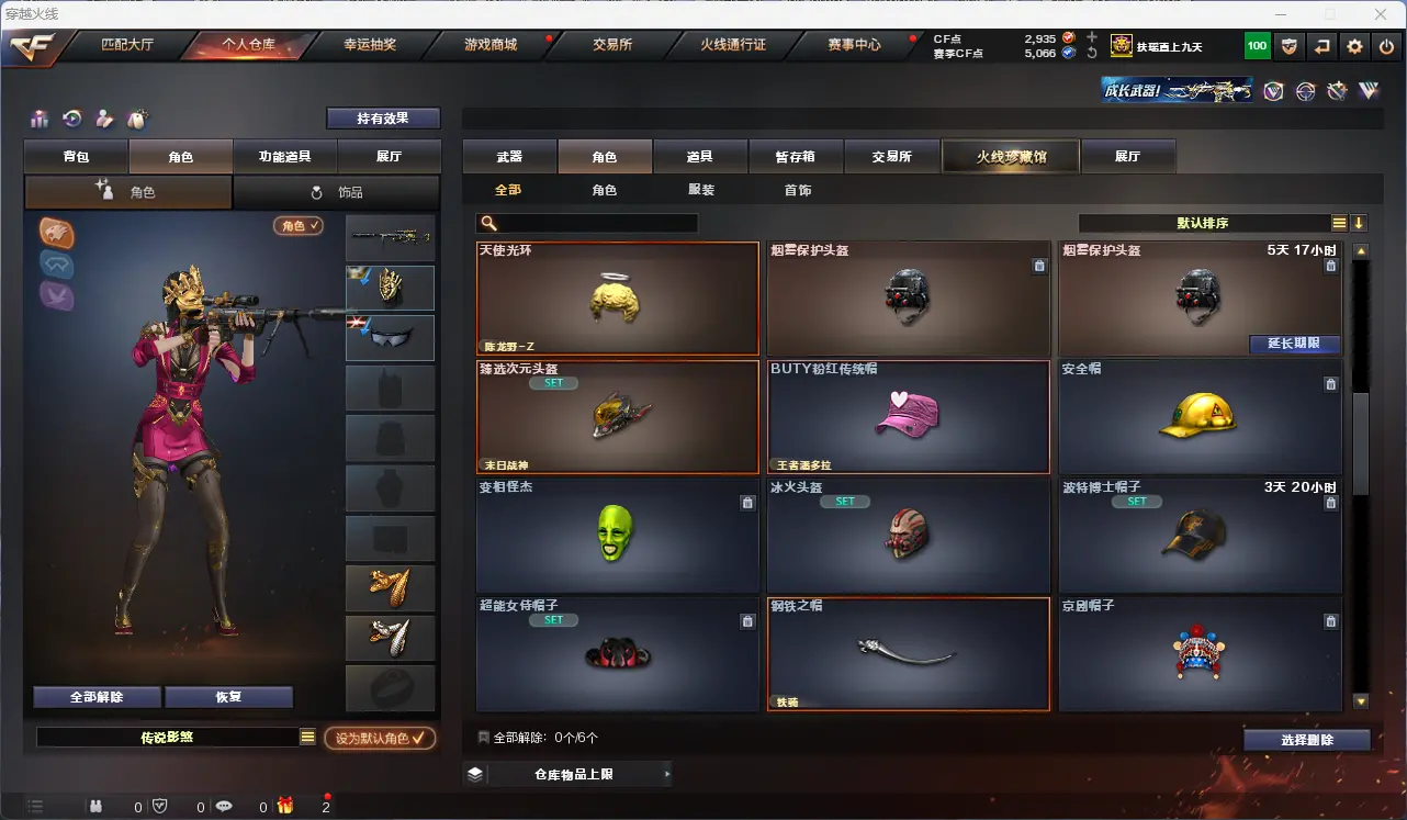 CFLC310255穿越火线账号详情图10
