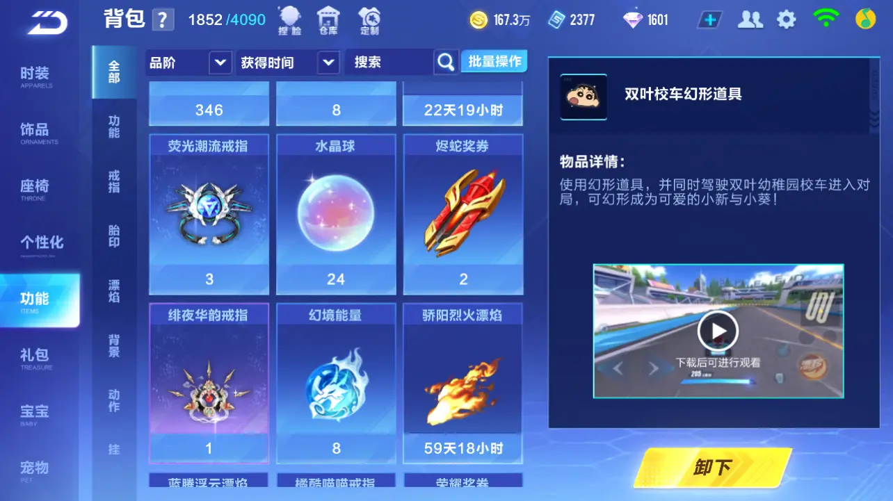 FCSLC31630QQ飞车手游账号详情图24 FCSLC31630QQ飞车手游账号详情图24