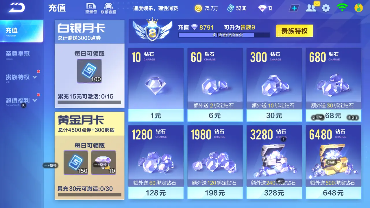 FCSLC31626QQ飞车手游账号详情图5