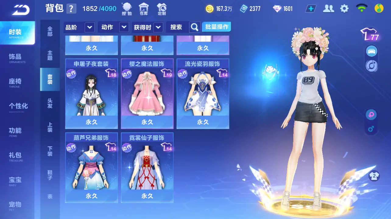 FCSLC31630QQ飞车手游账号详情图19 FCSLC31630QQ飞车手游账号详情图19