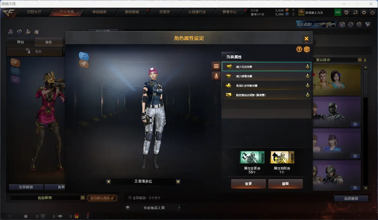CFLC310255穿越火线账号详情图9