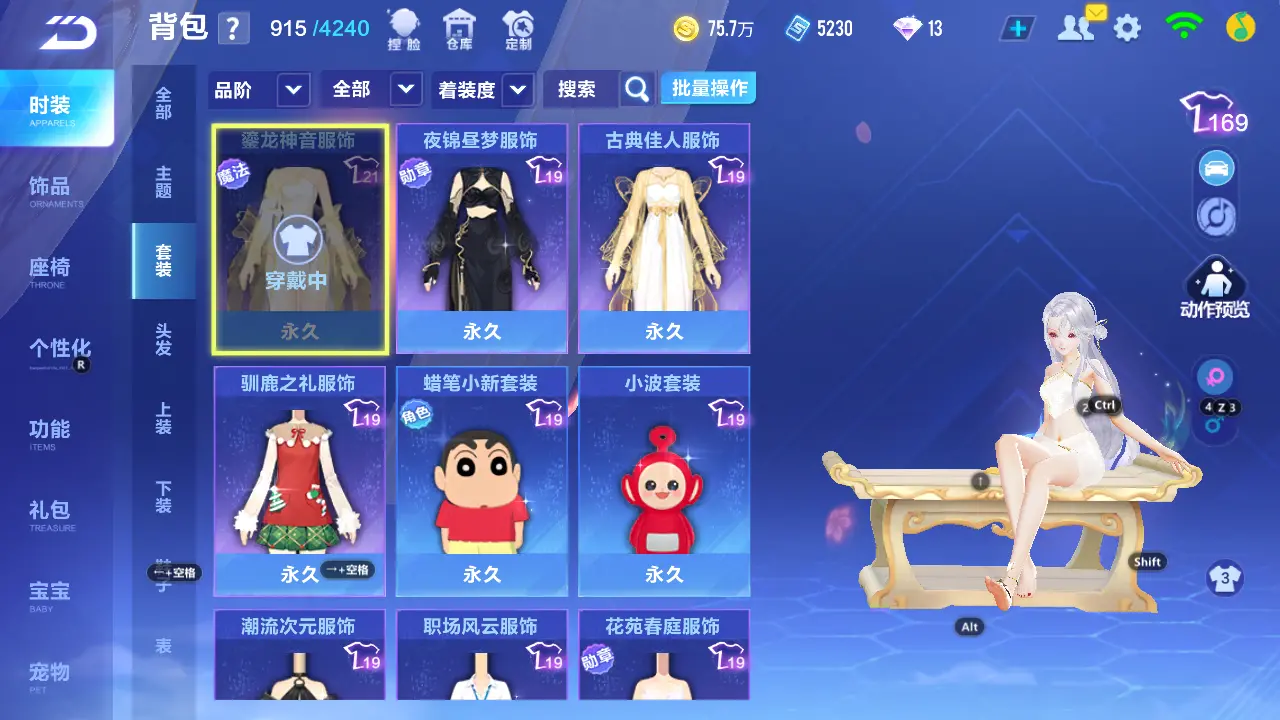 FCSLC31626QQ飞车手游账号详情图14