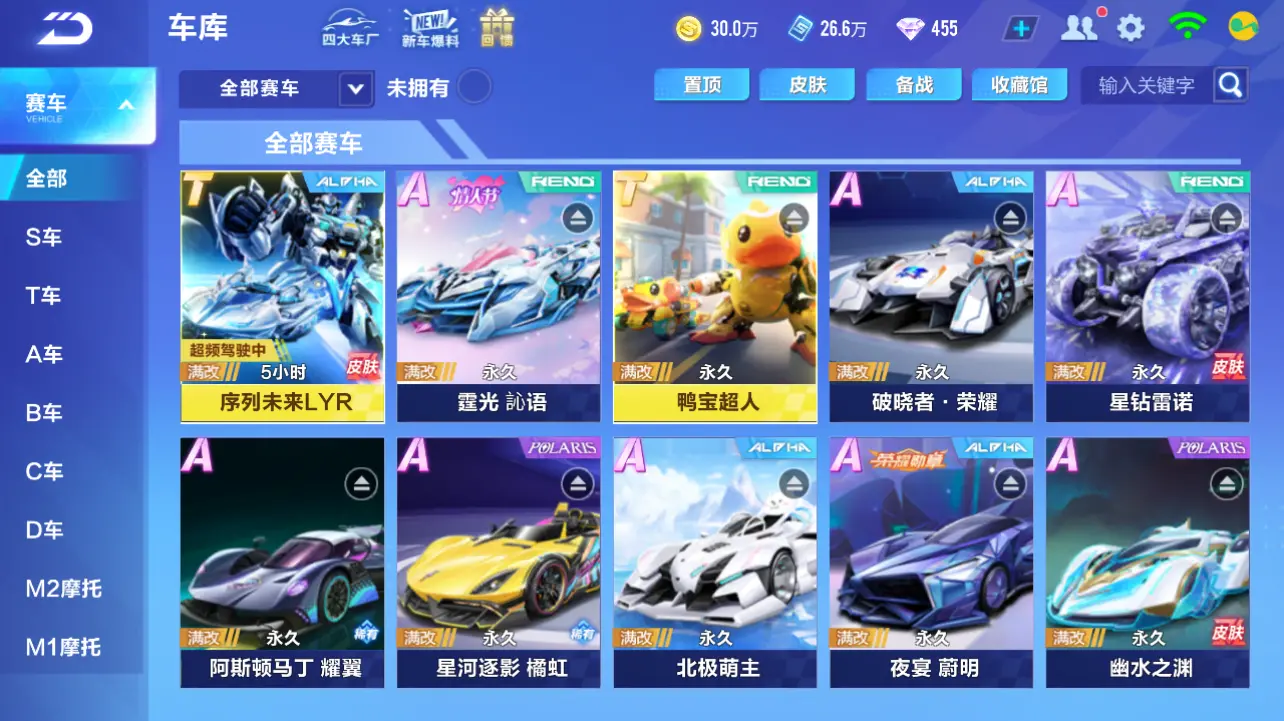 QQ飞车手游账号安卓QQLC604573 【单联赛霆光/鸭宝超人/双生战神/玉玺神虎/400钻石】 【渠道购买】 【可二次实名】 【包人脸】 【永久包赔】 【VIP5】 永久T车1 永久A车3 永久T车：鸭宝超人； 永久A车