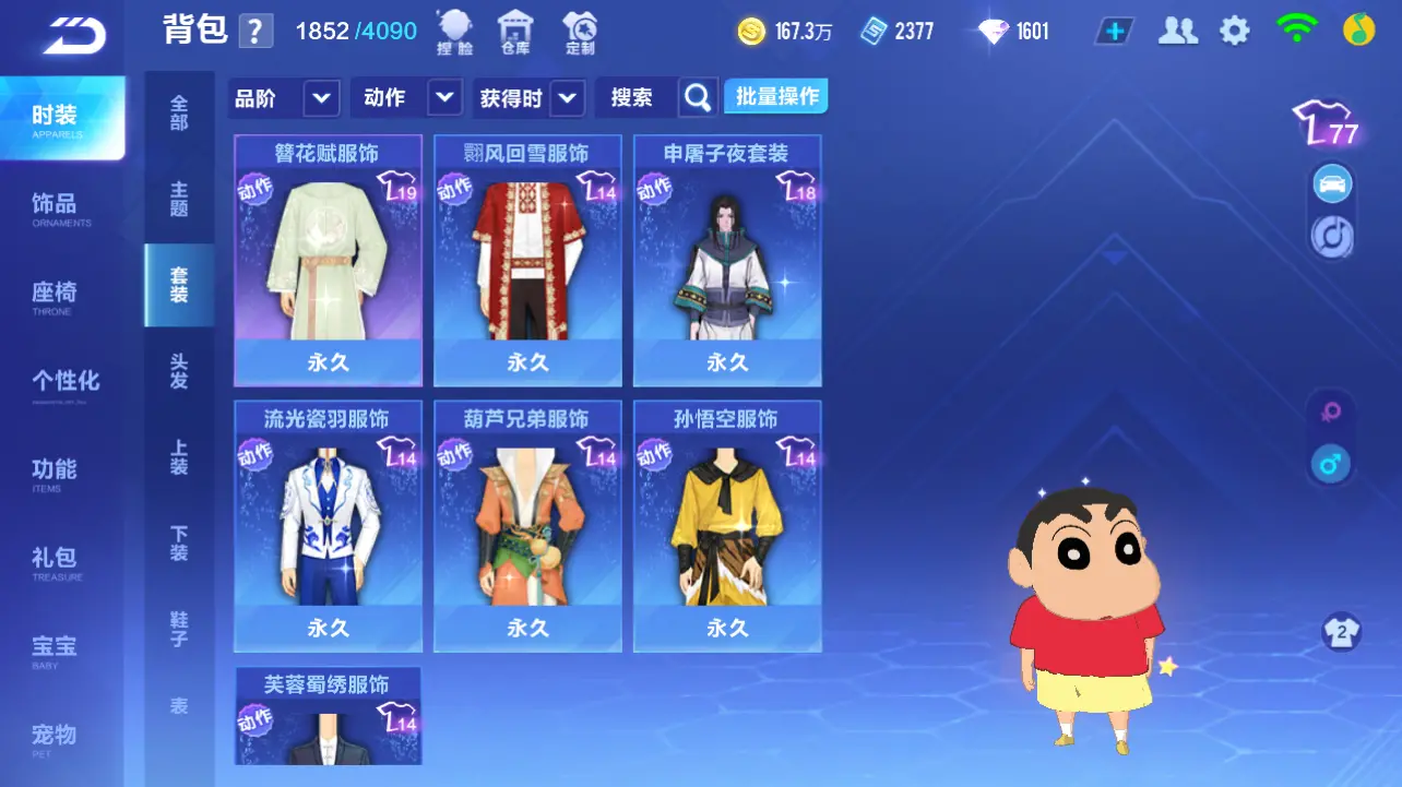 FCSLC31630QQ飞车手游账号详情图20 FCSLC31630QQ飞车手游账号详情图20