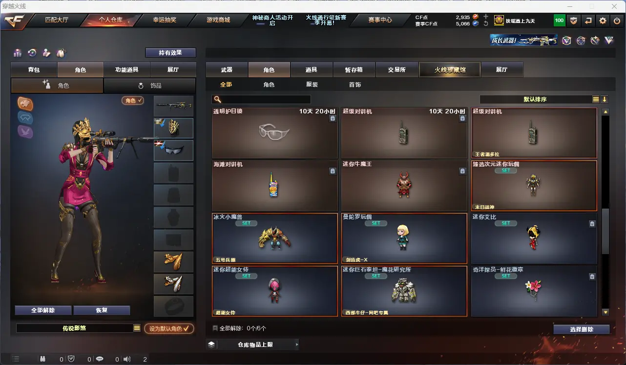 CFLC310255穿越火线账号详情图12