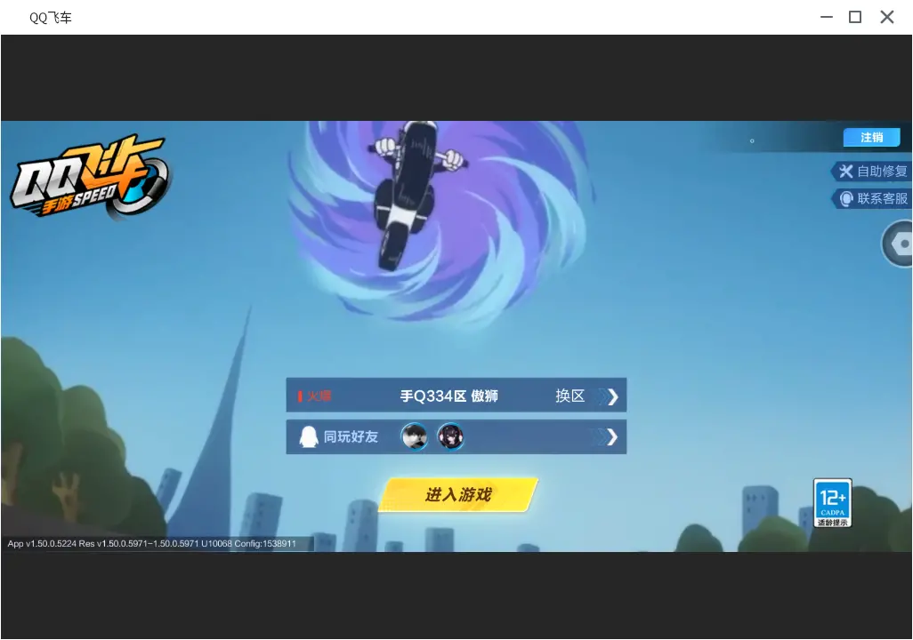 FCSLC31634QQ飞车手游账号详情图2