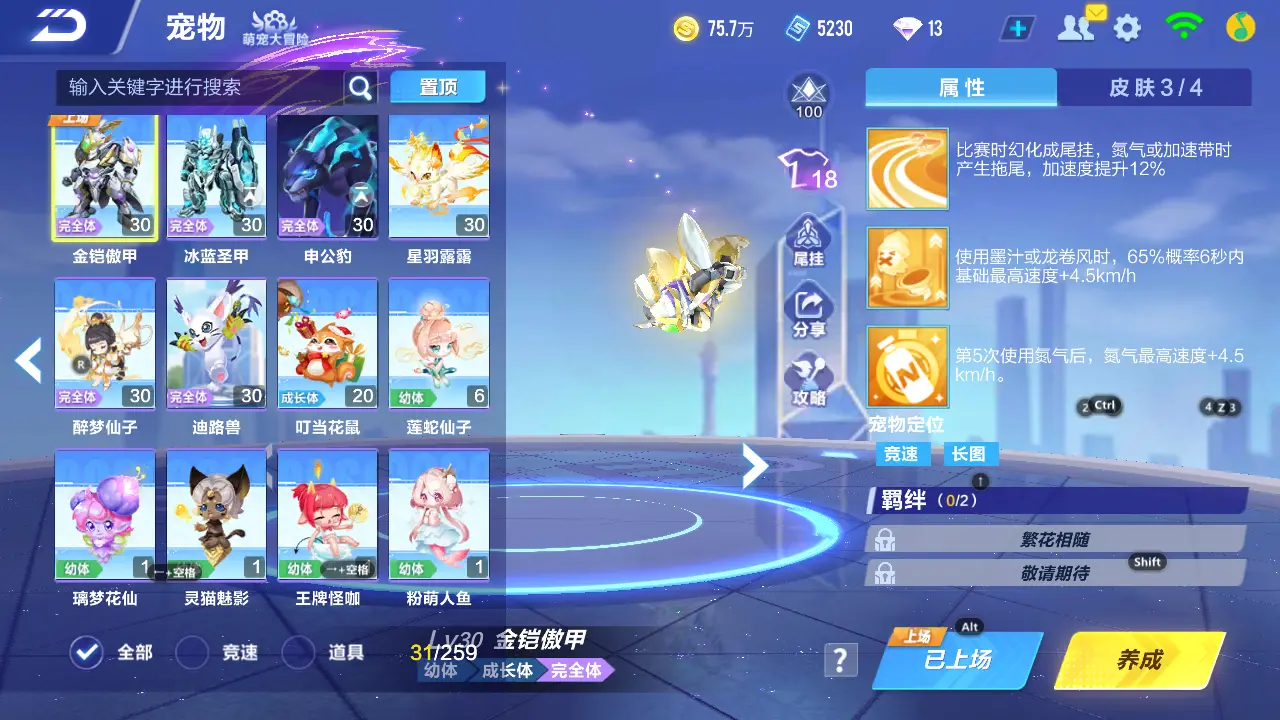 FCSLC31626QQ飞车手游账号详情图12
