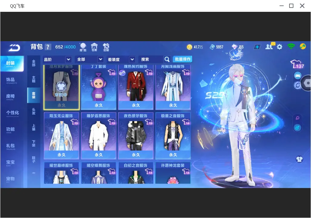 FCSLC31634QQ飞车手游账号详情图11