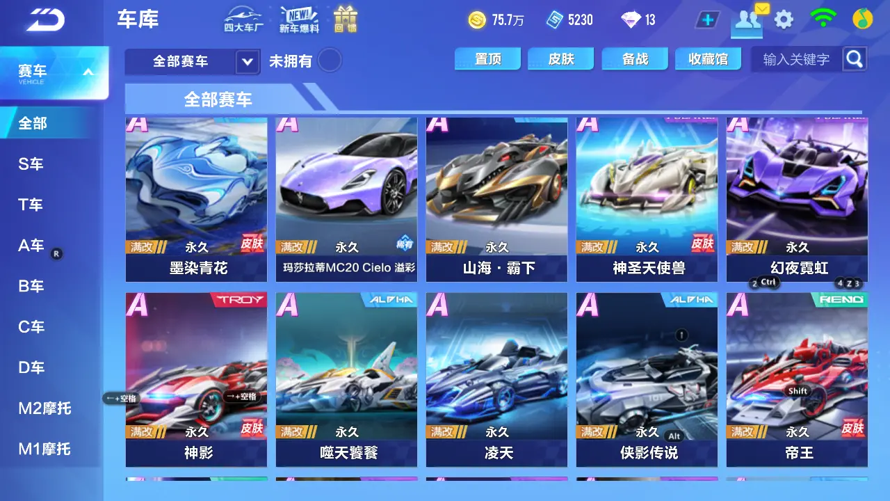 FCSLC31626QQ飞车手游账号详情图8