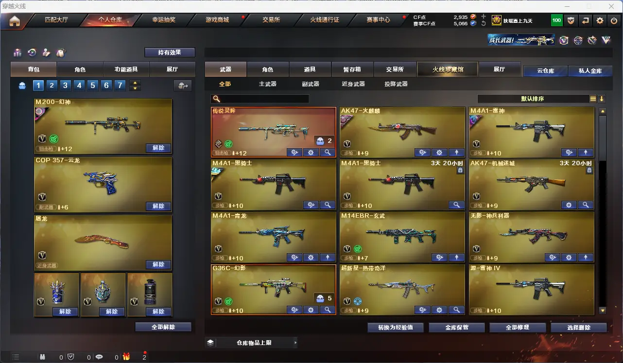 CFLC310255穿越火线账号详情图2