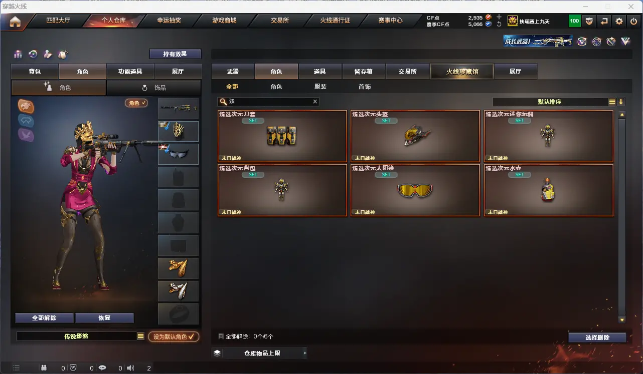 CFLC310255穿越火线账号详情图13