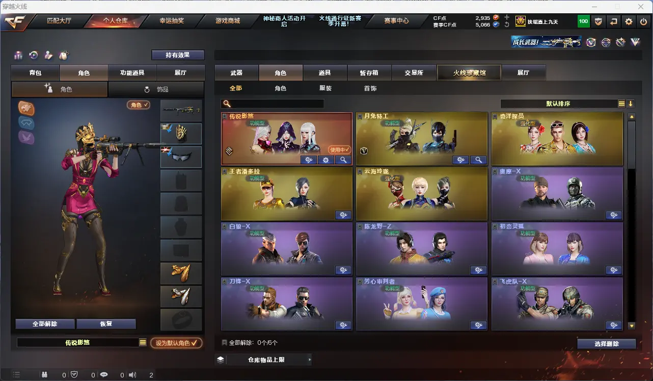 CFLC310255穿越火线账号详情图7