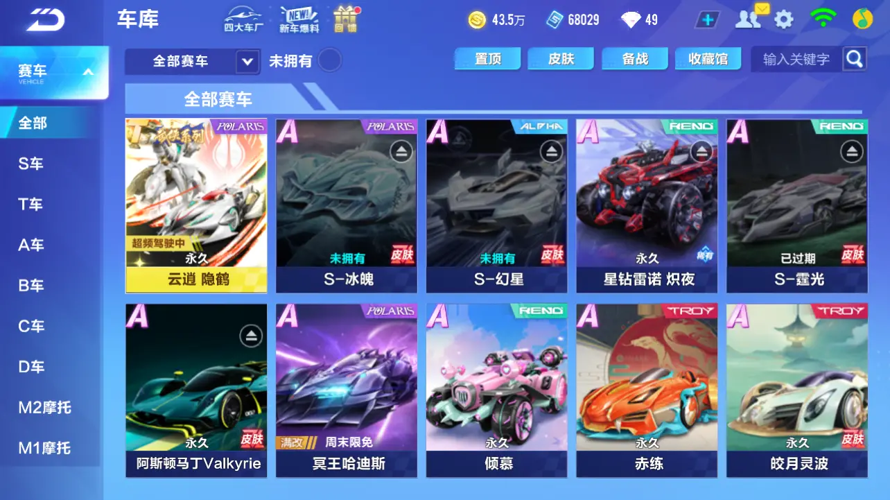 QQ飞车手游账号安卓QQLC604566【云逍隐鹤/(幻生)灼冰之舞男装/玉玺神虎】 【自己注册】 【可二次实名】 【包人脸】 【永久包赔】 【VIP8】 永久T车1 永久T车皮肤1 永久A车2 男魔法套装1 宠物1 永久T