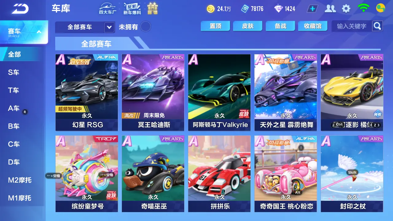 QQ飞车手游账号安卓QQLC604604【单联赛/幻星/1400钻石/玉玺神虎】 【自己注册】 【可二次实名】 【包人脸】 【永久包赔】 【VIP4】 永久A车3 宠物1 永久A车：凌天，AE86，S幻星； 宠物：玉玺神虎；