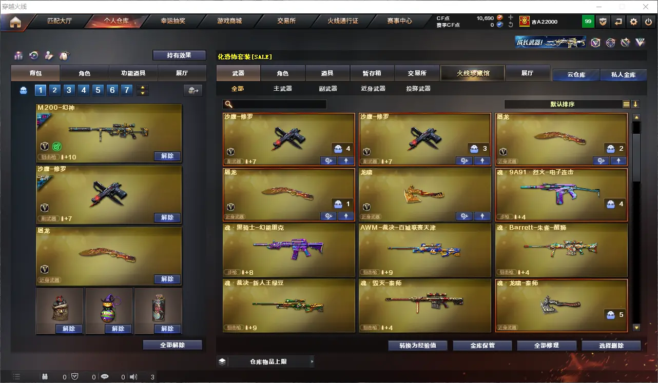 CFLC310697穿越火线账号详情图4