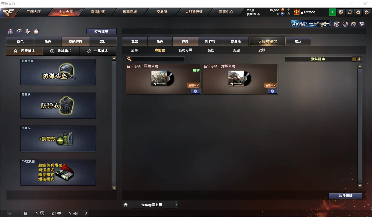 CFLC310697穿越火线账号详情图7