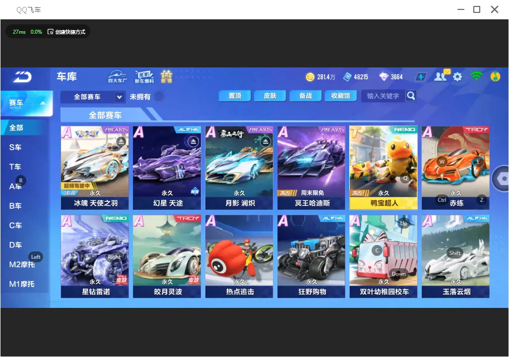 QQ飞车手游账号苹果QQLC604625【3600钻石/冰魄/幻星/月影/鸭宝/2魔法/魔王天狮/雀焰女王/玉玺神虎79橙光/33原石】 【自己注册】 【可二次实名】 【包人脸】 【永久包赔】 【VIP8】 永久T车1 永久