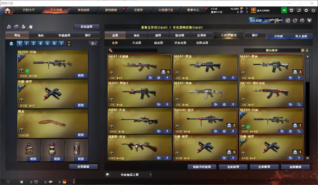 CFLC310697穿越火线账号详情图3