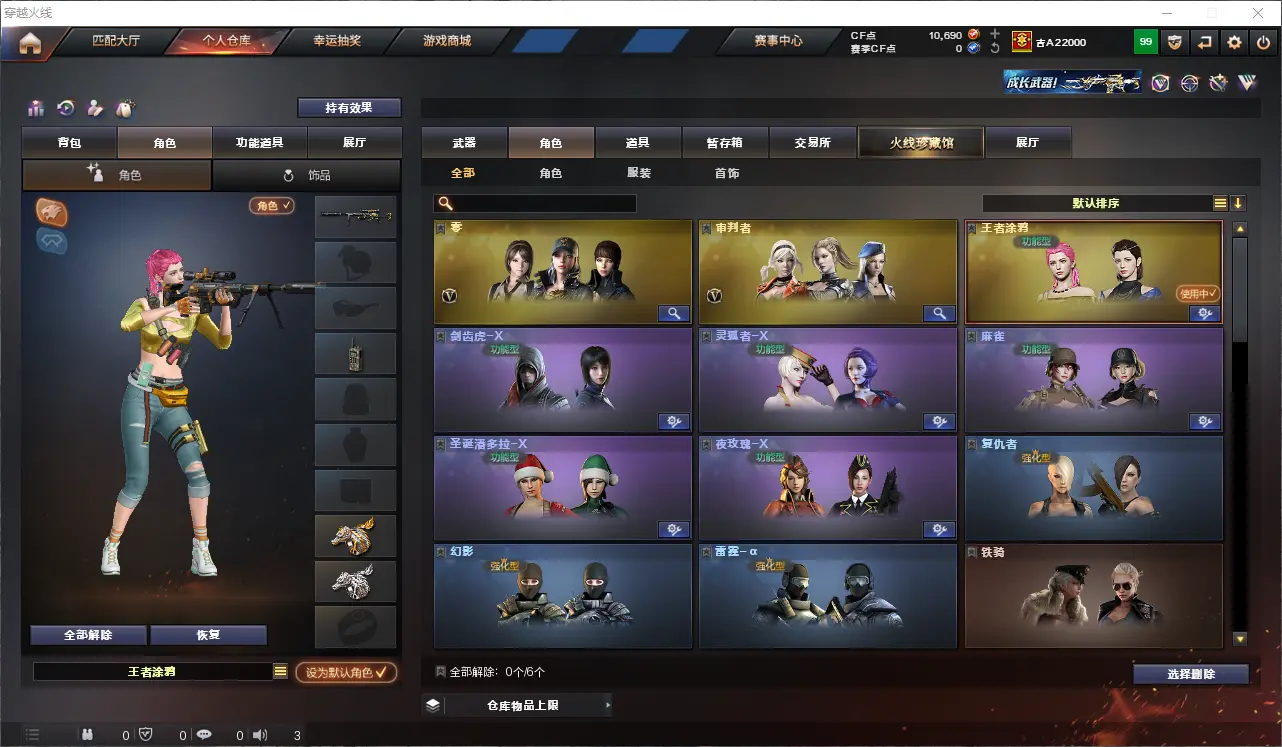 CFLC310697穿越火线账号详情图6