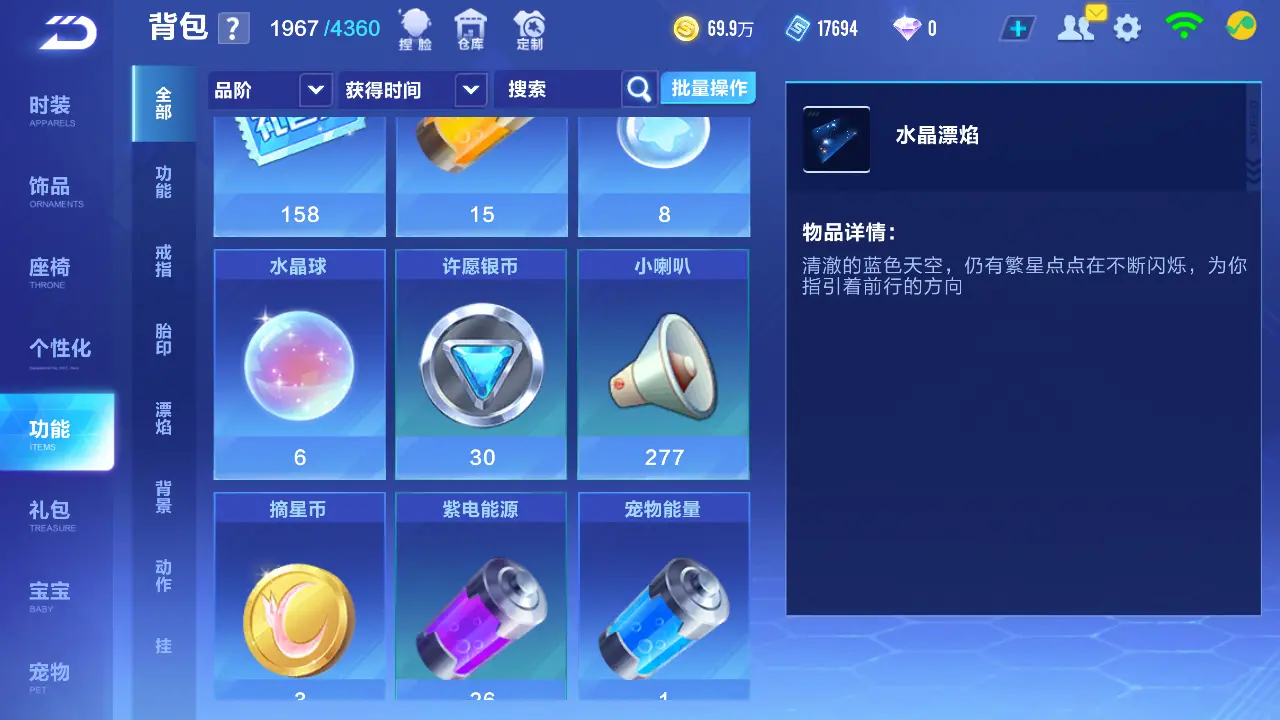 FCSLC31656QQ飞车手游账号详情图22 FCSLC31656QQ飞车手游账号详情图22