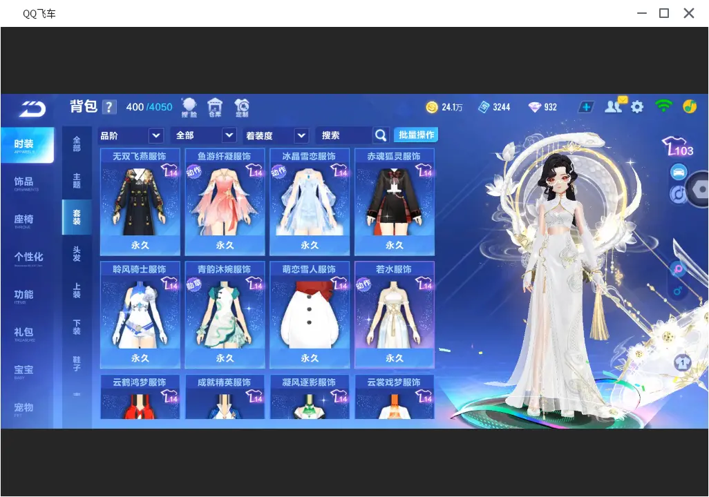 FCSLC31671QQ飞车手游账号详情图14