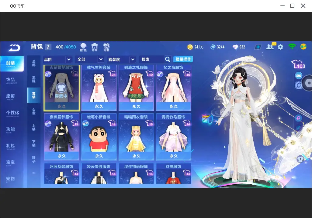 FCSLC31671QQ飞车手游账号详情图13