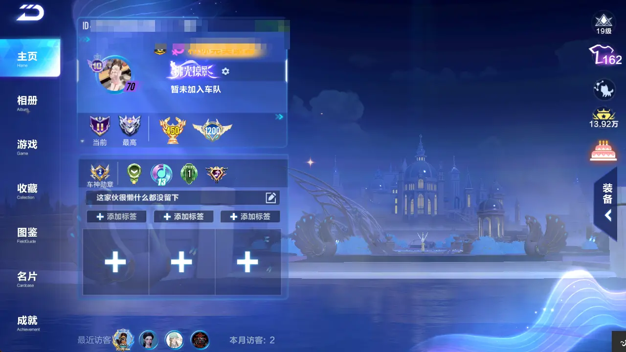 FCSLC31656QQ飞车手游账号详情图25 FCSLC31656QQ飞车手游账号详情图25