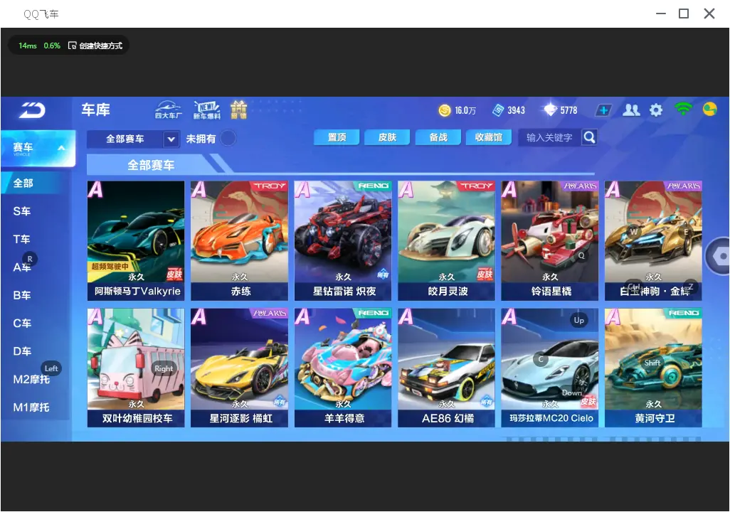 QQ飞车手游账号苹果QQLC604664【5700钻石/56橙光/双升战士/马丁86】 【自己注册】 【可二次实名】 【包人脸】 【永久包赔】 【VIP4】